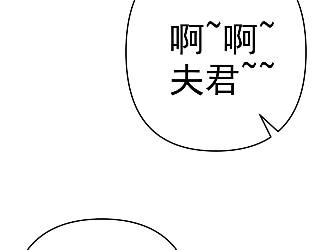 《老婆是武林盟主》第14话 一周女友。 第114页