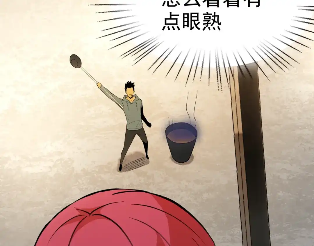 《老婆是武林盟主》第14话 一周女友。 第146页