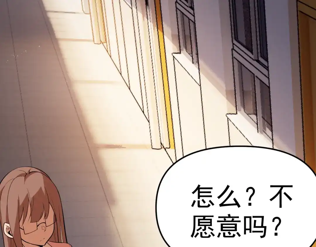 《老婆是武林盟主》第14话 一周女友。 第94页