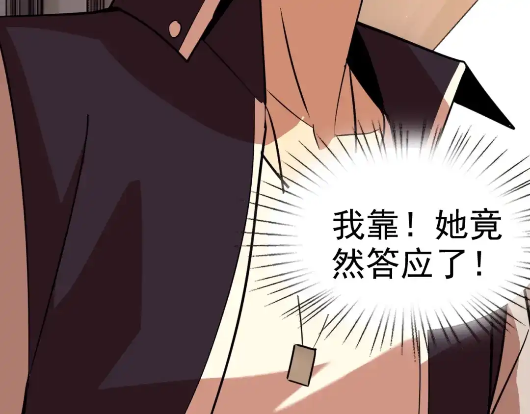 《老婆是武林盟主》第14话 一周女友。 第109页