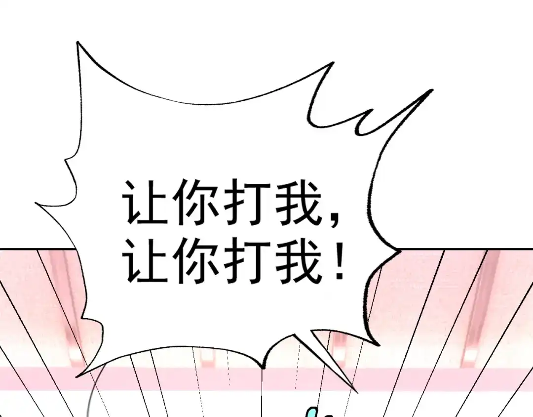 《老婆是武林盟主》第14话 一周女友。 第120页