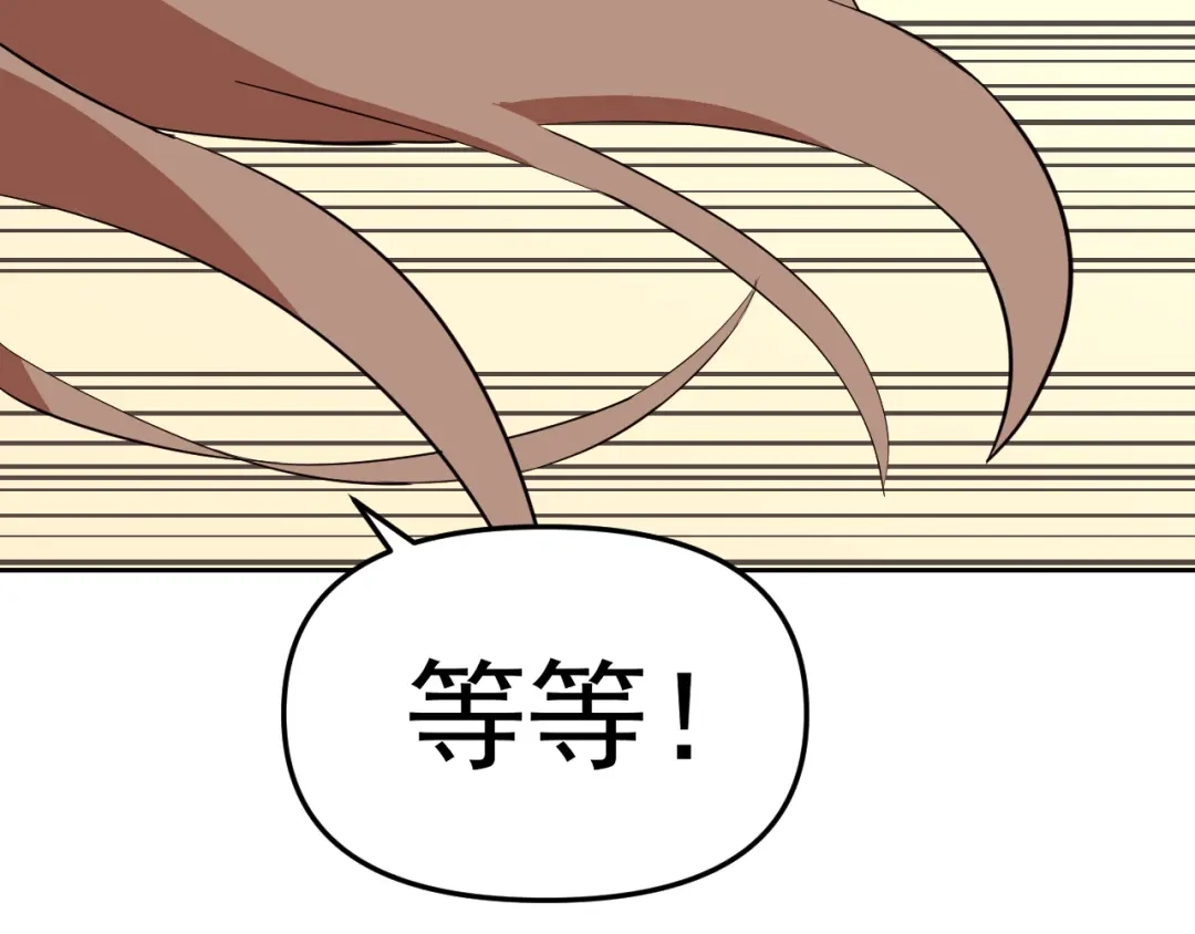 《老婆是武林盟主》第14话 一周女友。 第62页