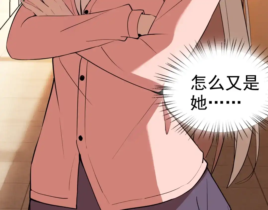 《老婆是武林盟主》第14话 一周女友。 第55页