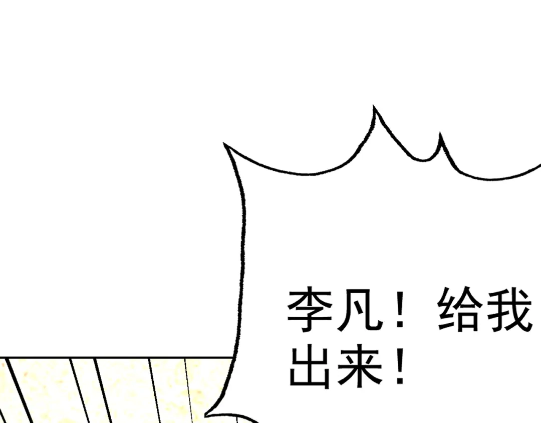 《老婆是武林盟主》第14话 一周女友。 第149页