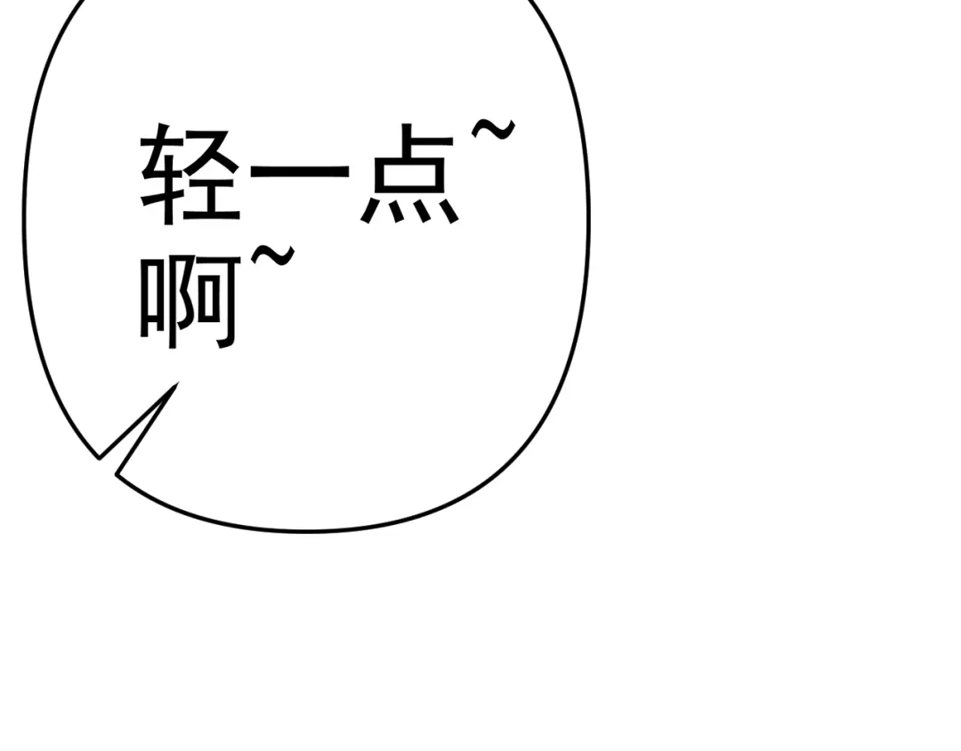 《老婆是武林盟主》第14话 一周女友。 第115页