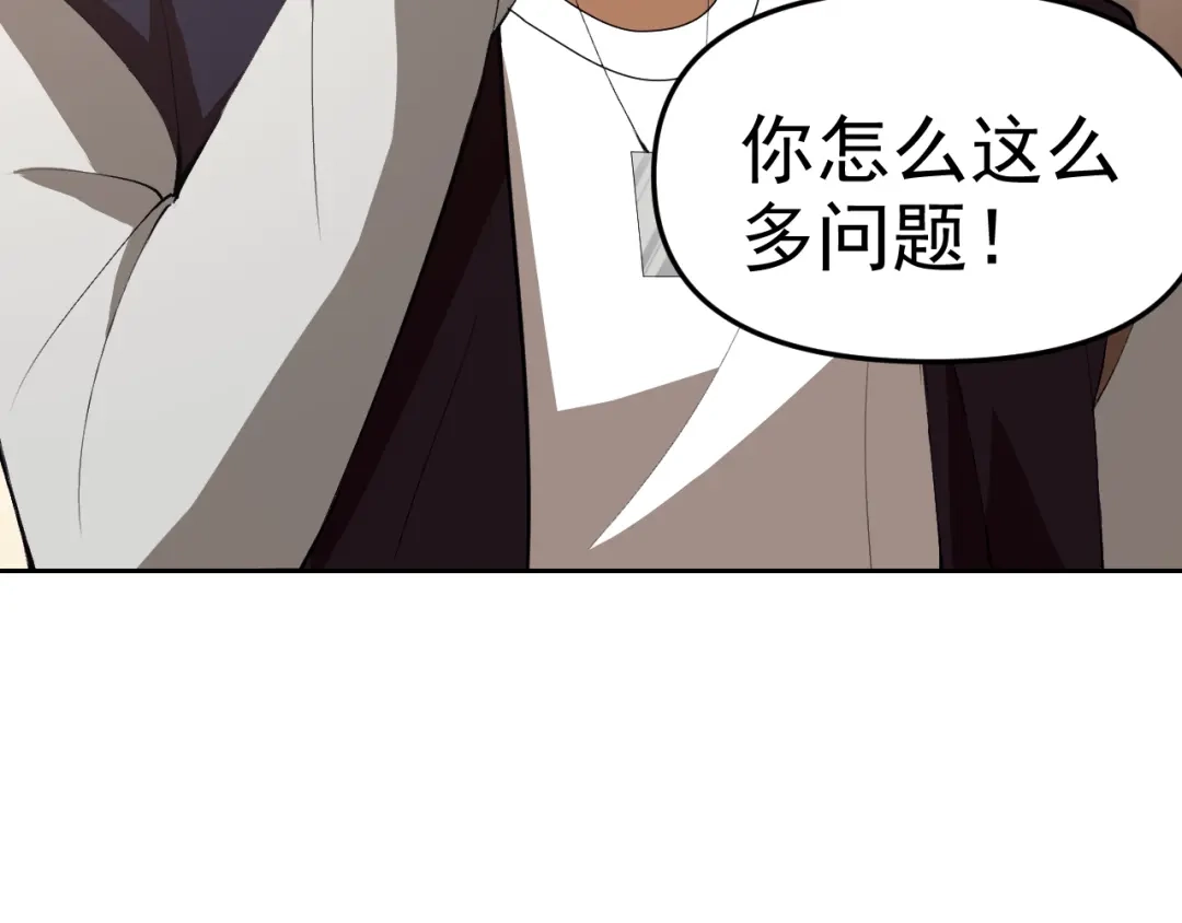 《老婆是武林盟主》第15话 “做什么，都可以？” 第58页