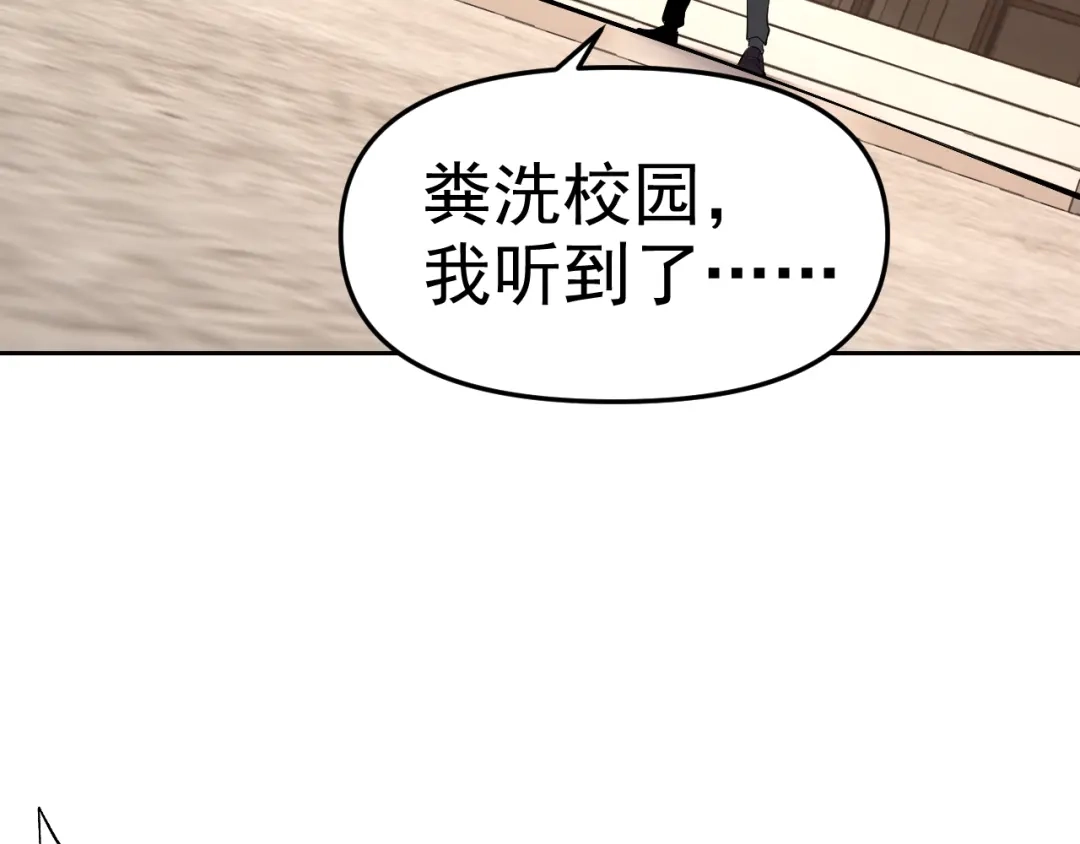 《老婆是武林盟主》第15话 “做什么，都可以？” 第81页