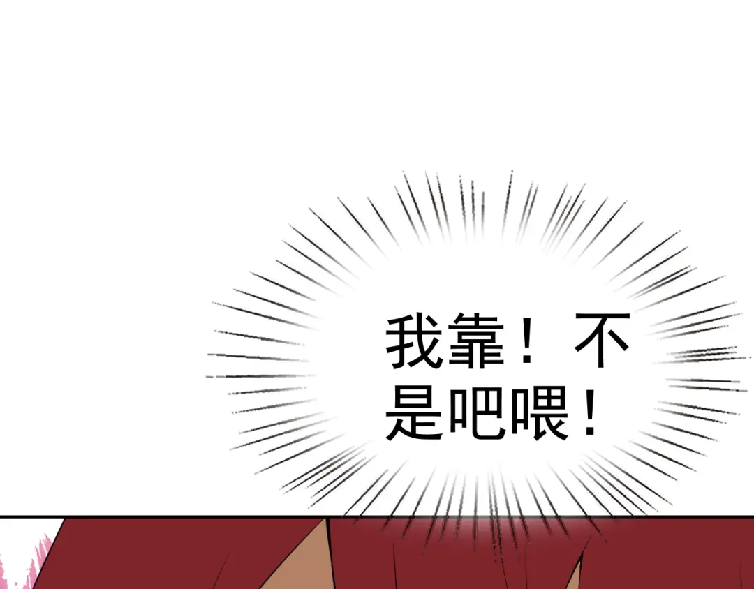 《老婆是武林盟主》第15话 “做什么，都可以？” 第120页