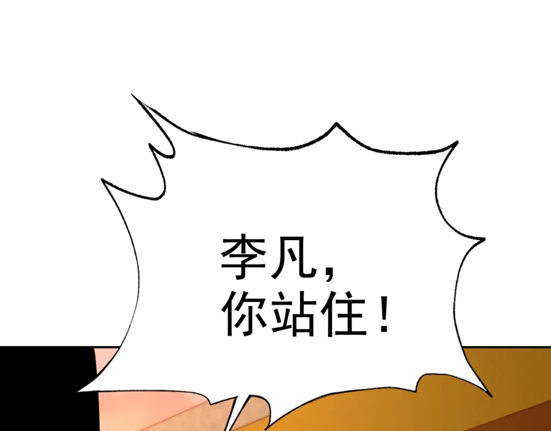 《老婆是武林盟主》第15话 “做什么，都可以？” 第148页