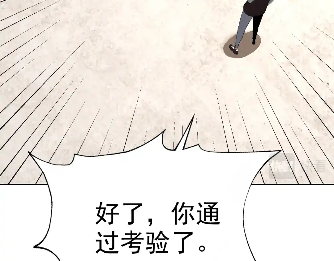《老婆是武林盟主》第15话 “做什么，都可以？” 第125页