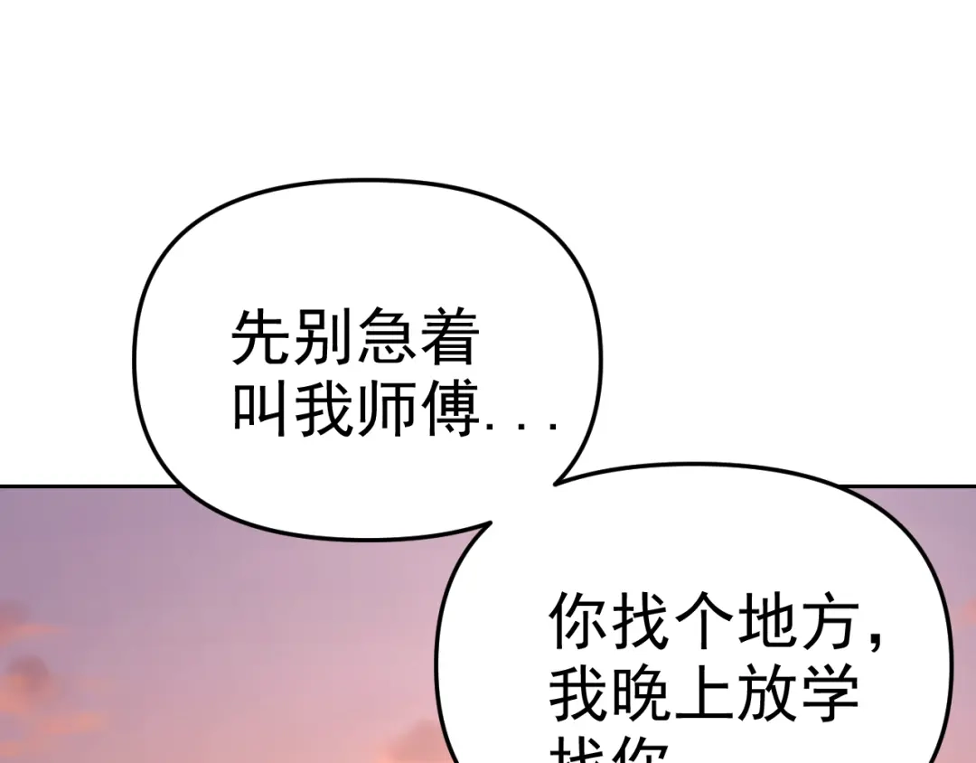 《老婆是武林盟主》第15话 “做什么，都可以？” 第131页