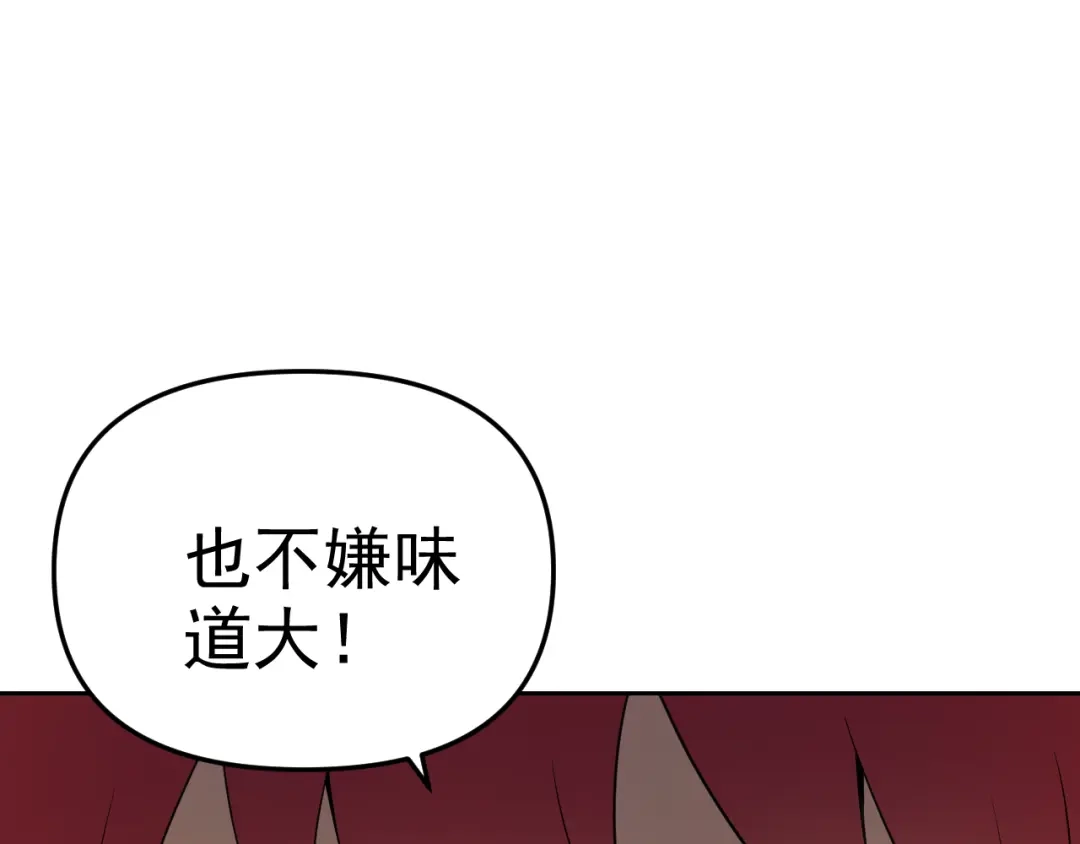 《老婆是武林盟主》第15话 “做什么，都可以？” 第76页