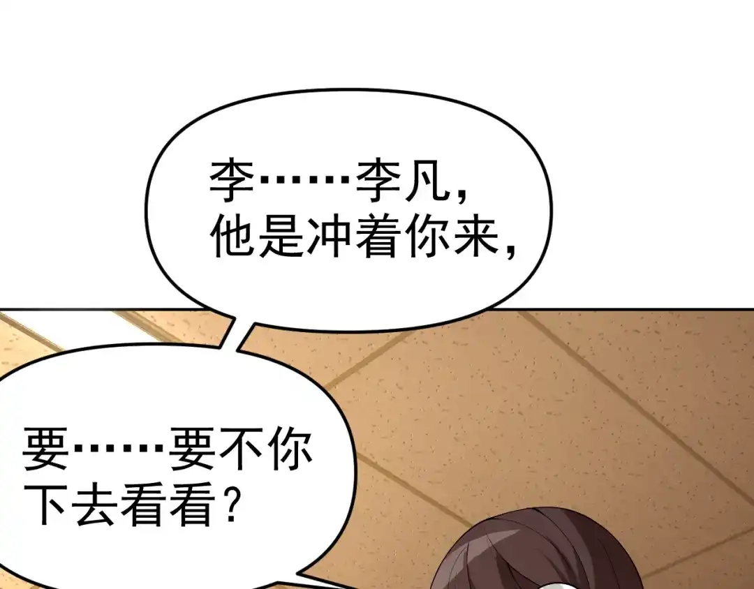《老婆是武林盟主》第15话 “做什么，都可以？” 第5页