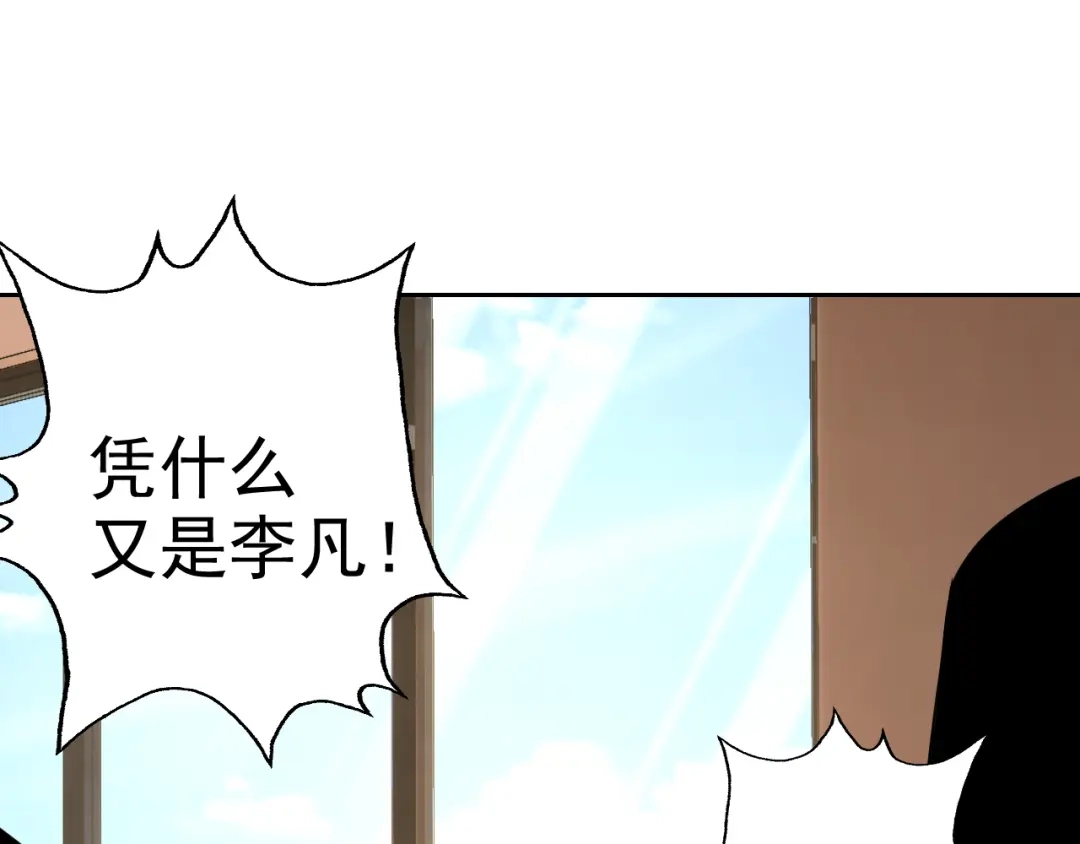 《老婆是武林盟主》第15话 “做什么，都可以？” 第35页