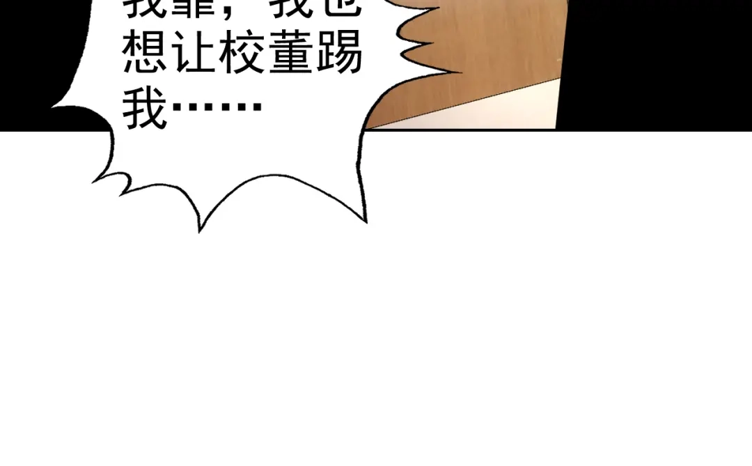 《老婆是武林盟主》第15话 “做什么，都可以？” 第37页