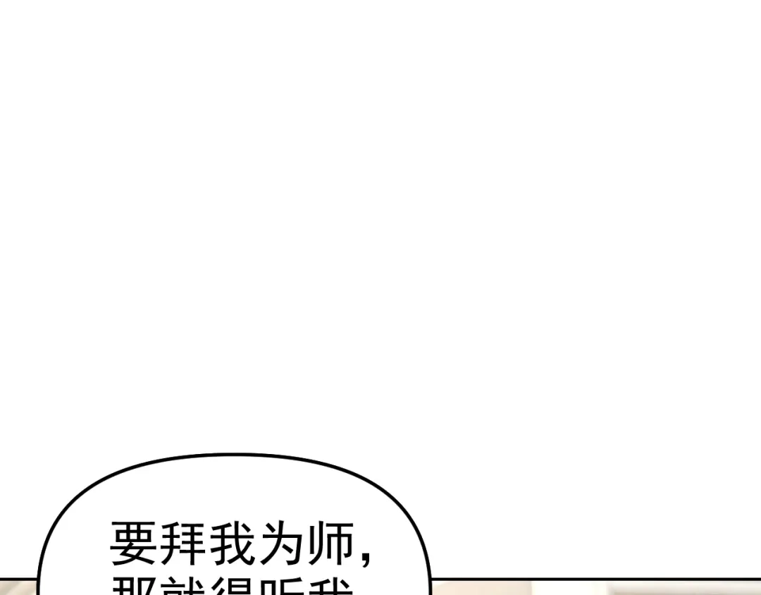 《老婆是武林盟主》第15话 “做什么，都可以？” 第107页