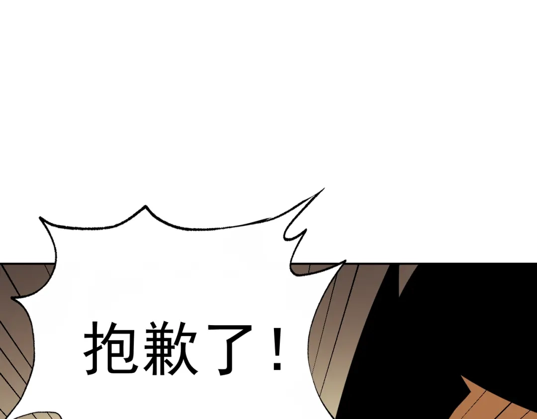 《老婆是武林盟主》第15话 “做什么，都可以？” 第140页