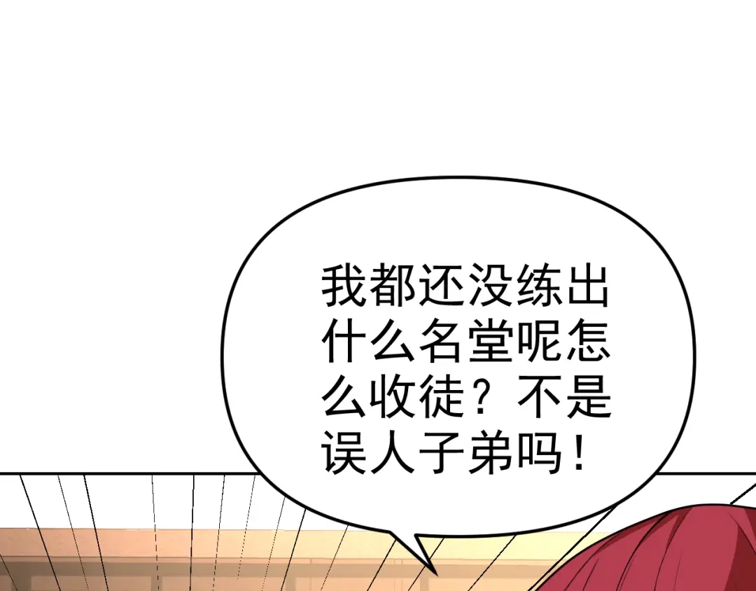 《老婆是武林盟主》第15话 “做什么，都可以？” 第85页