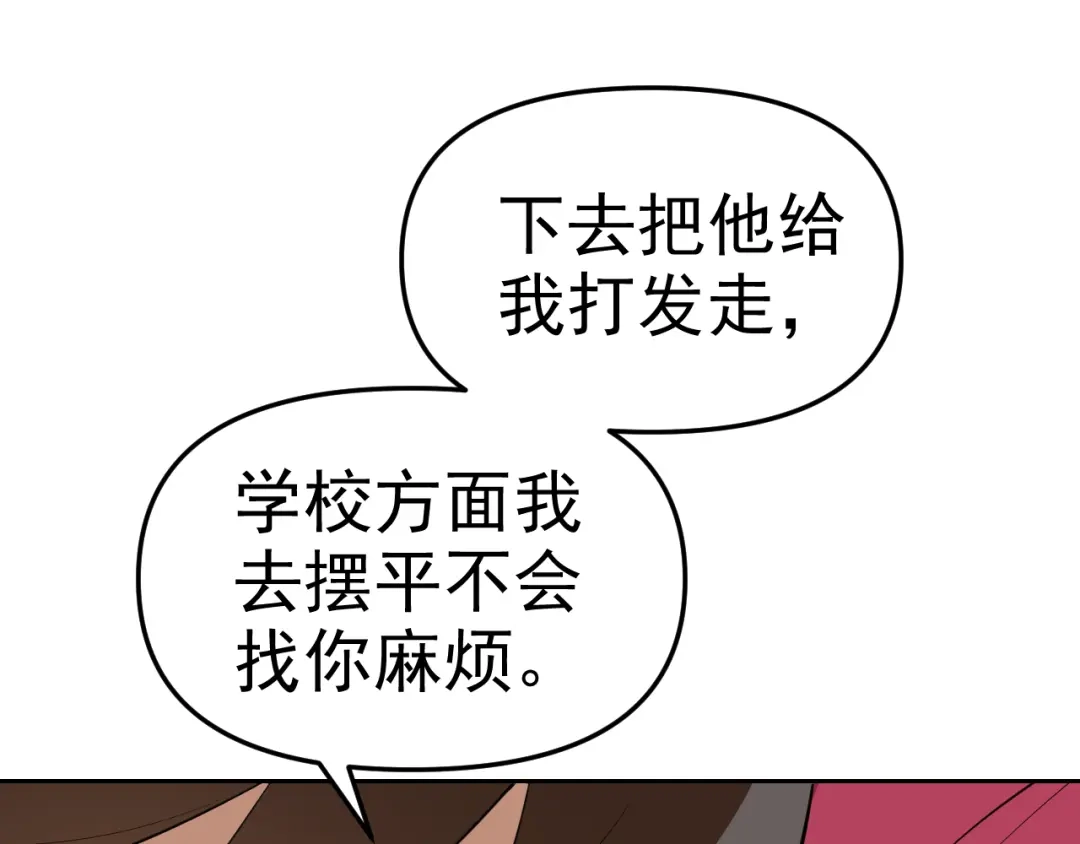 《老婆是武林盟主》第15话 “做什么，都可以？” 第28页
