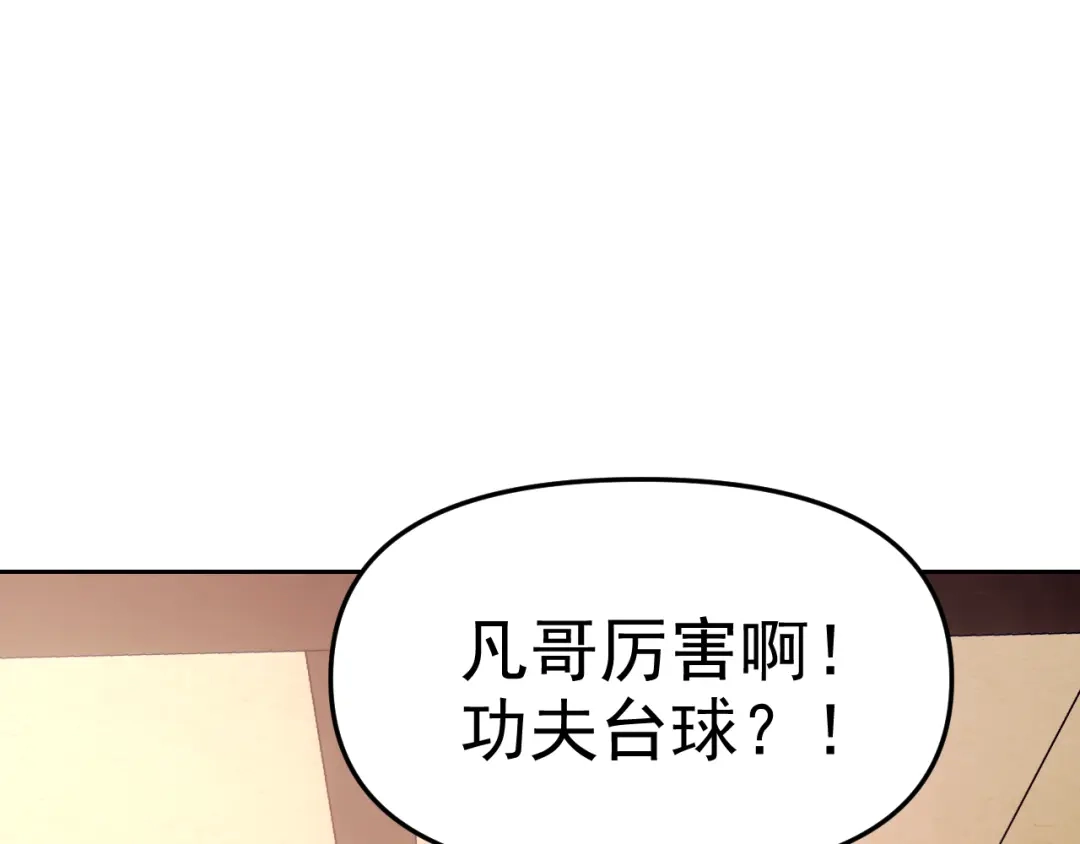《老婆是武林盟主》第16话 “地下拳赛” 第78页