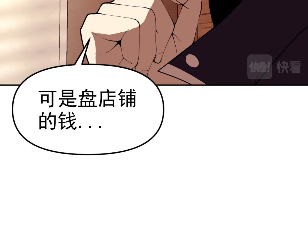 《老婆是武林盟主》第16话 “地下拳赛” 第135页
