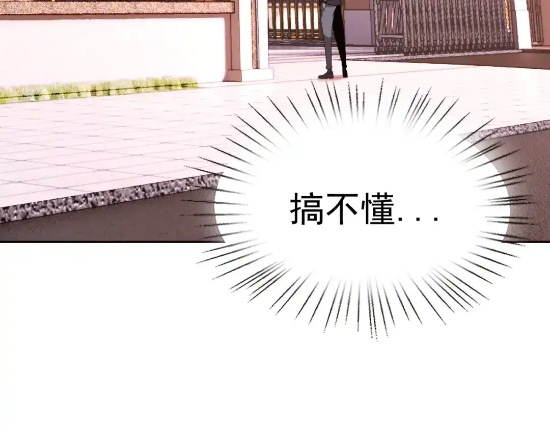《老婆是武林盟主》第16话 “地下拳赛” 第13页