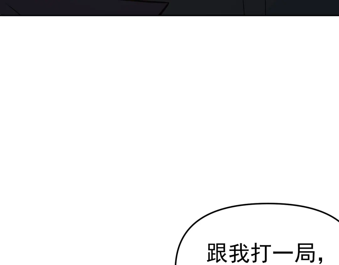 《老婆是武林盟主》第16话 “地下拳赛” 第33页