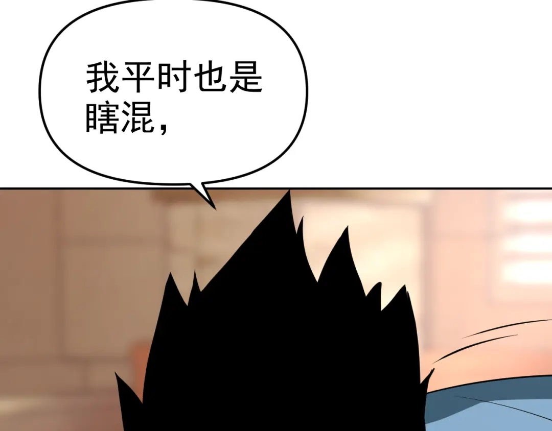 《老婆是武林盟主》第16话 “地下拳赛” 第126页