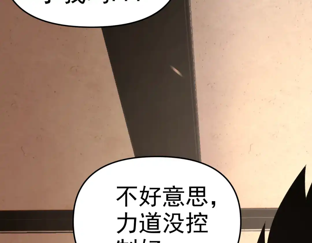 《老婆是武林盟主》第16话 “地下拳赛” 第63页