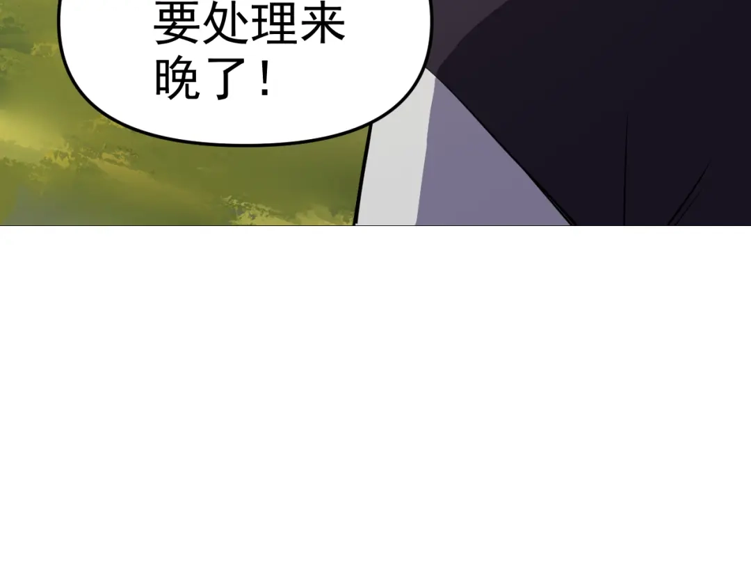 《老婆是武林盟主》第16话 “地下拳赛” 第152页