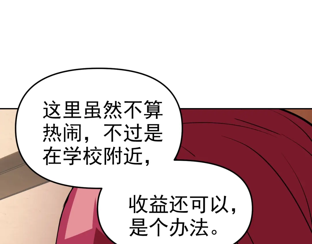 《老婆是武林盟主》第16话 “地下拳赛” 第133页