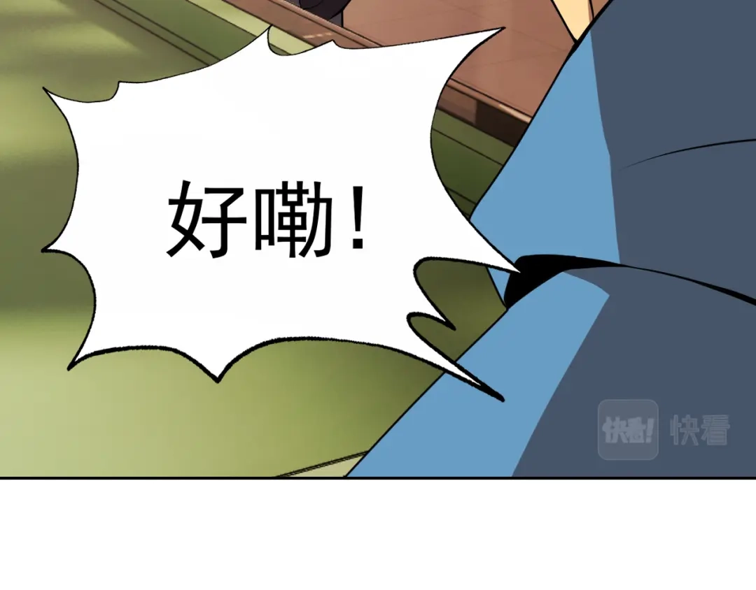 《老婆是武林盟主》第16话 “地下拳赛” 第105页
