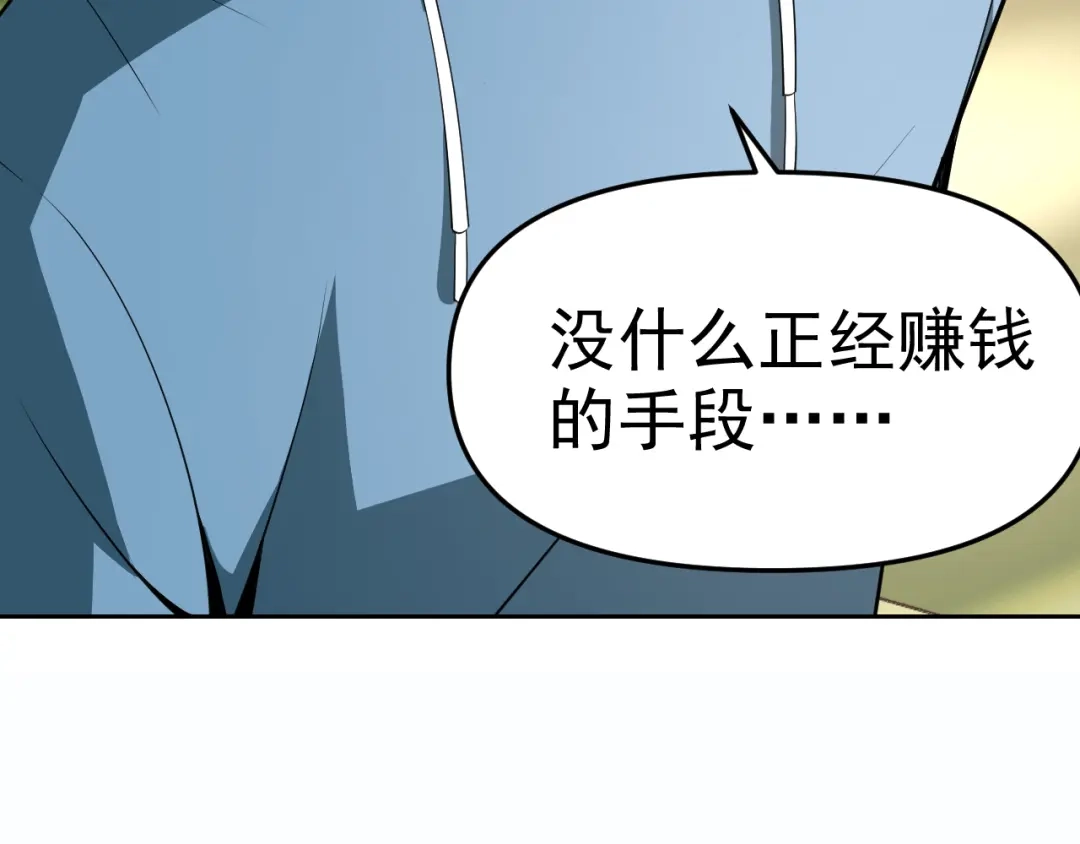 《老婆是武林盟主》第16话 “地下拳赛” 第128页