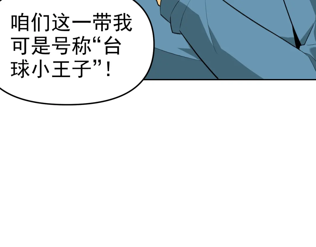 《老婆是武林盟主》第16话 “地下拳赛” 第39页