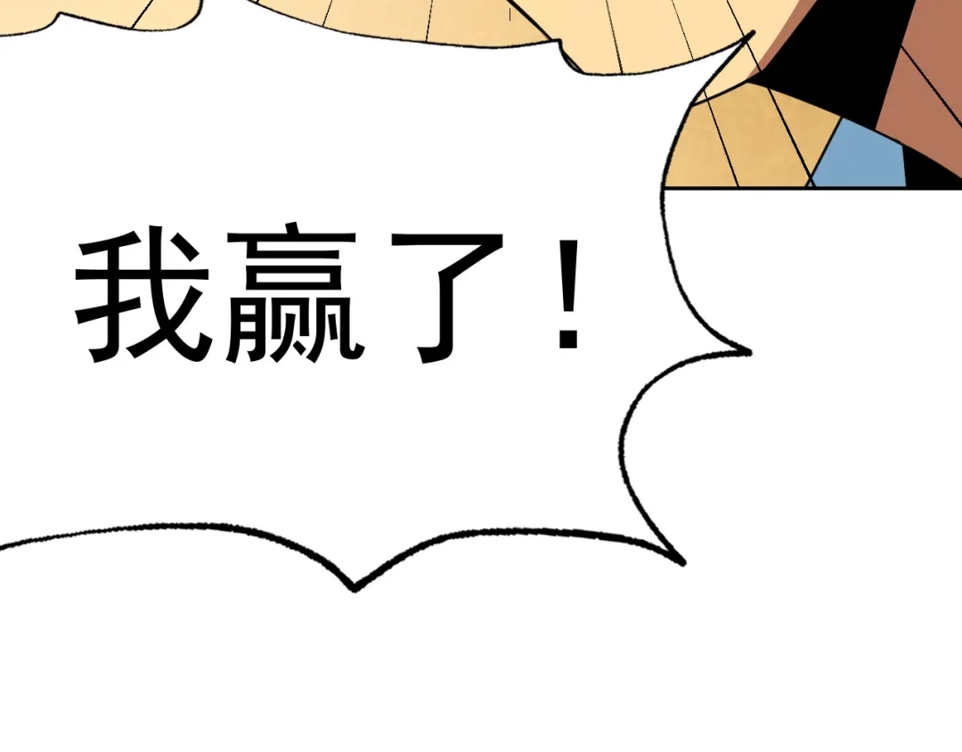 《老婆是武林盟主》第16话 “地下拳赛” 第116页