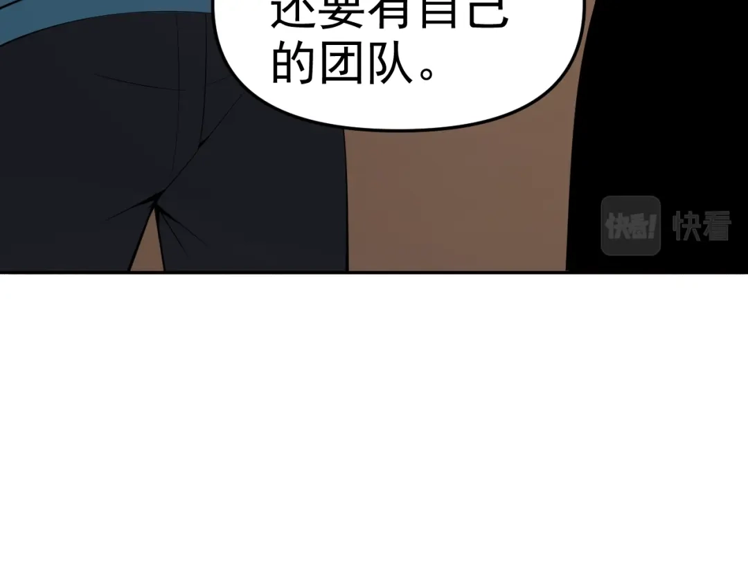 《老婆是武林盟主》第16话 “地下拳赛” 第123页