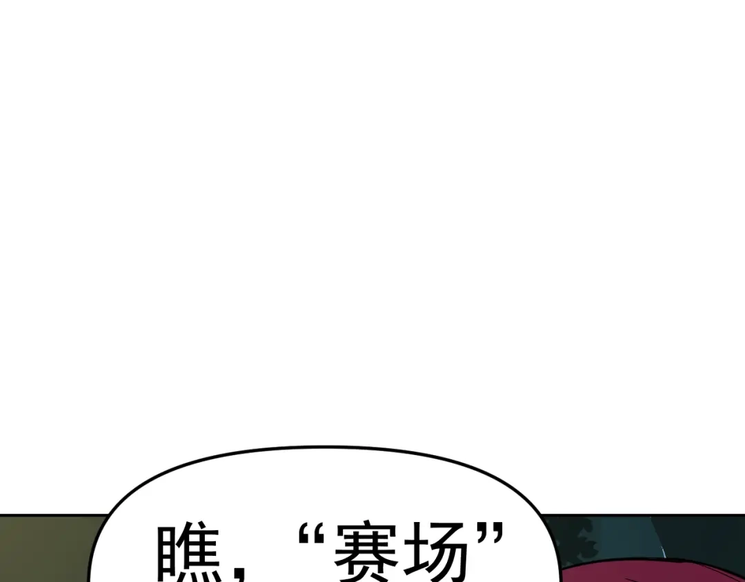 《老婆是武林盟主》第16话 “地下拳赛” 第161页