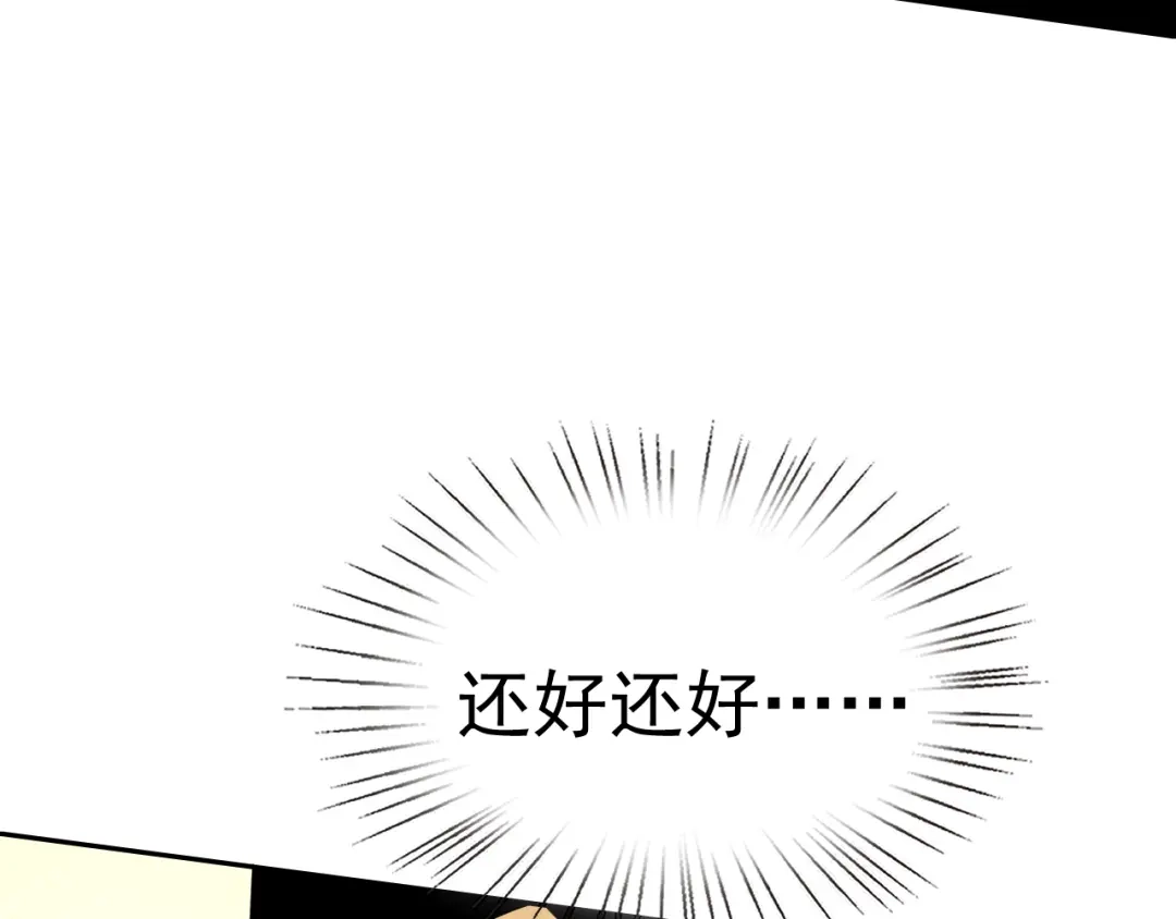 《老婆是武林盟主》第16话 “地下拳赛” 第96页