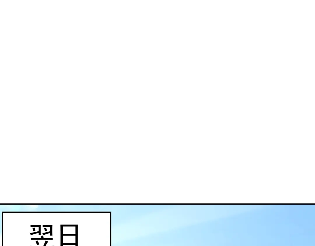 《老婆是武林盟主》第16话 “地下拳赛” 第144页