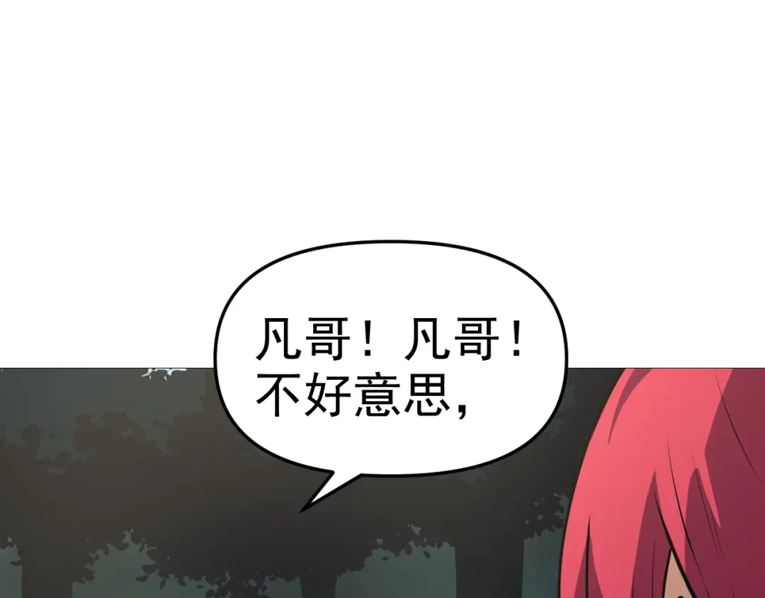 《老婆是武林盟主》第16话 “地下拳赛” 第150页