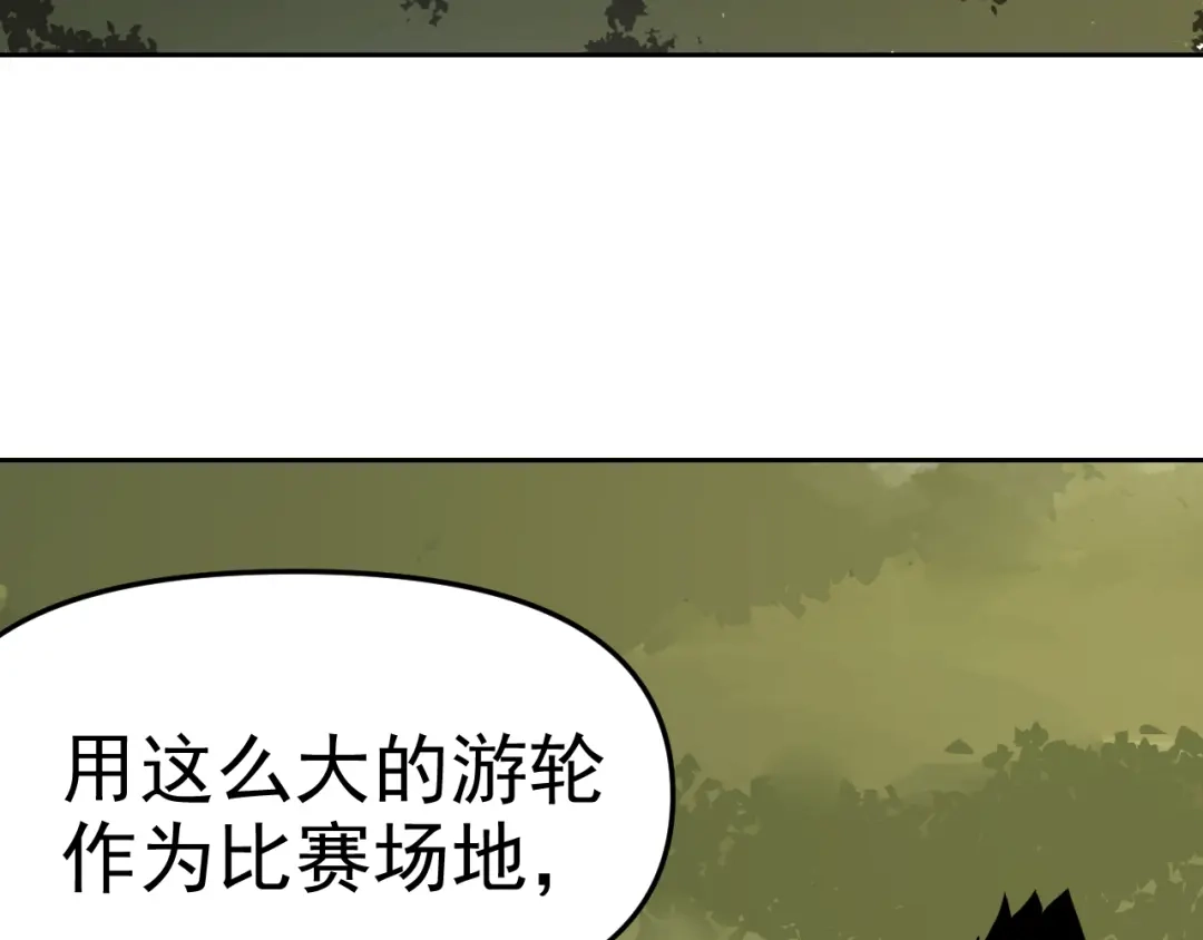 《老婆是武林盟主》第17话 “疯狂”的地下拳赛 第7页
