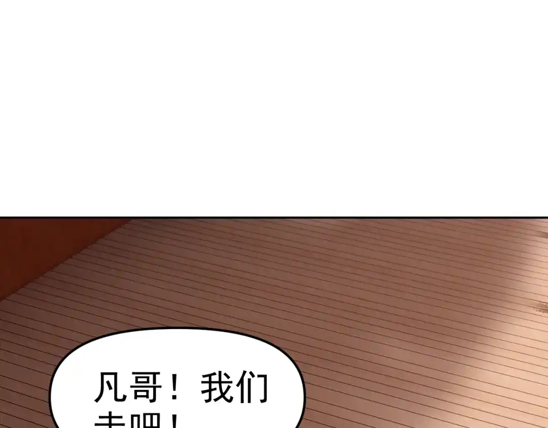 《老婆是武林盟主》第17话 “疯狂”的地下拳赛 第64页