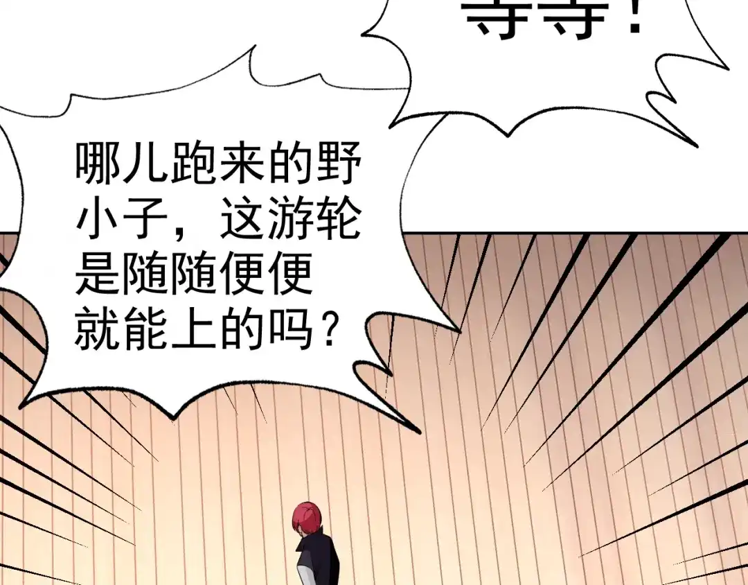 《老婆是武林盟主》第17话 “疯狂”的地下拳赛 第35页
