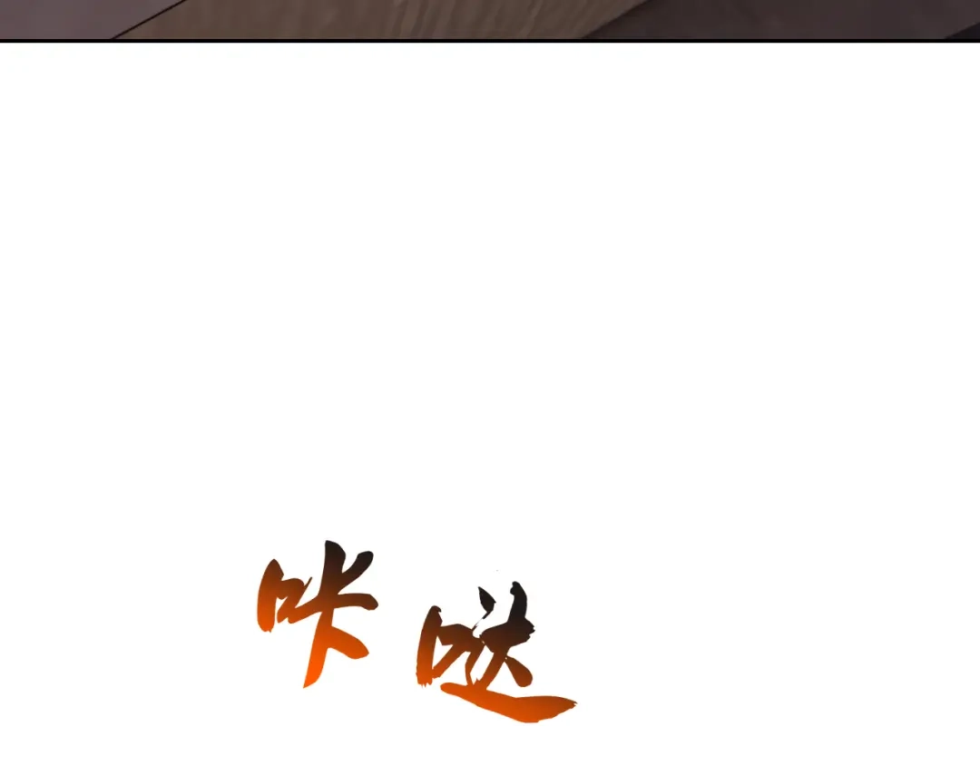 《老婆是武林盟主》第17话 “疯狂”的地下拳赛 第28页