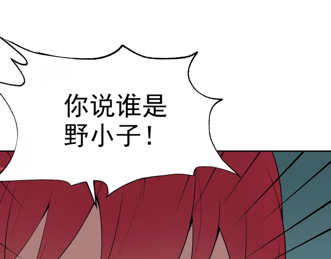 《老婆是武林盟主》第17话 “疯狂”的地下拳赛 第38页
