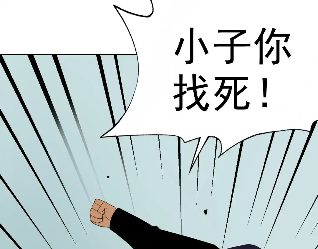 《老婆是武林盟主》第17话 “疯狂”的地下拳赛 第41页