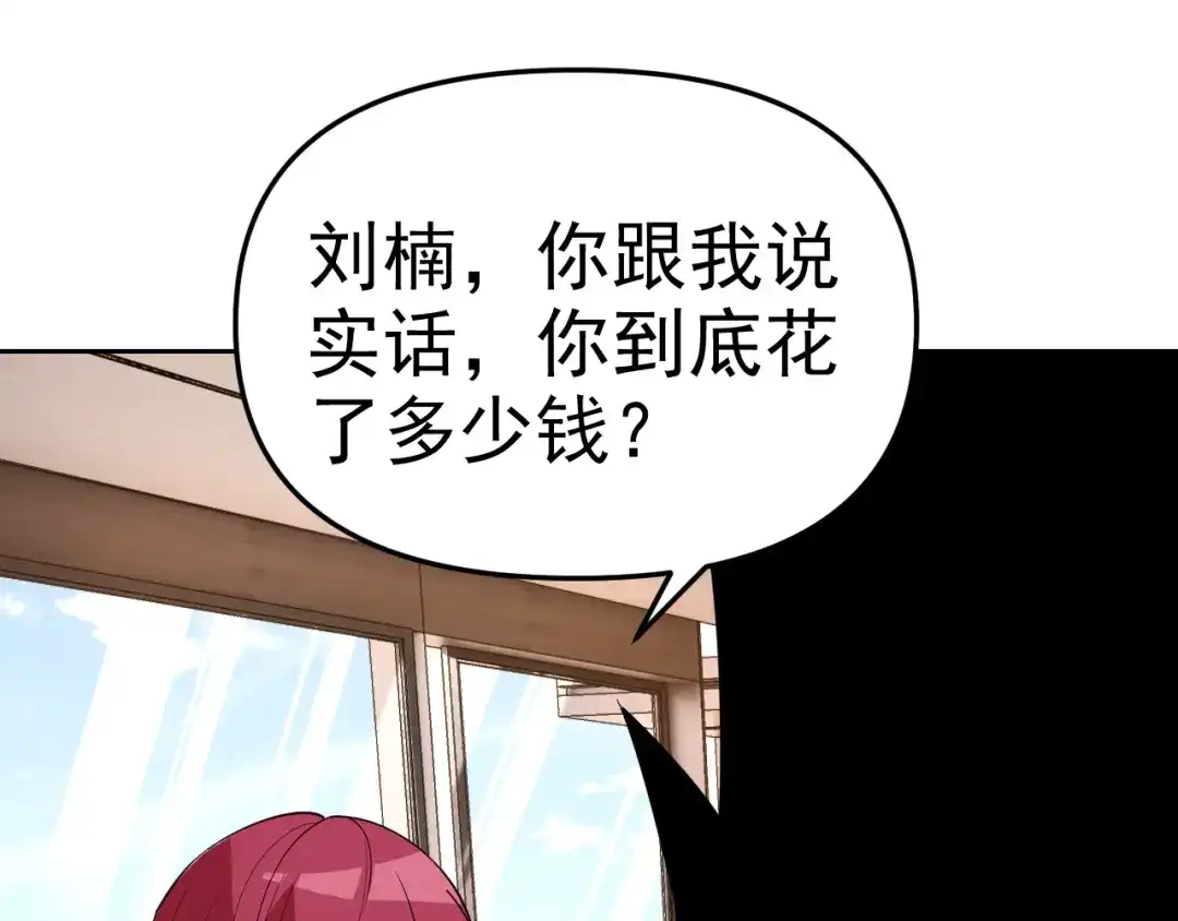 《老婆是武林盟主》第17话 “疯狂”的地下拳赛 第141页