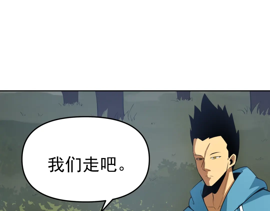 《老婆是武林盟主》第17话 “疯狂”的地下拳赛 第23页
