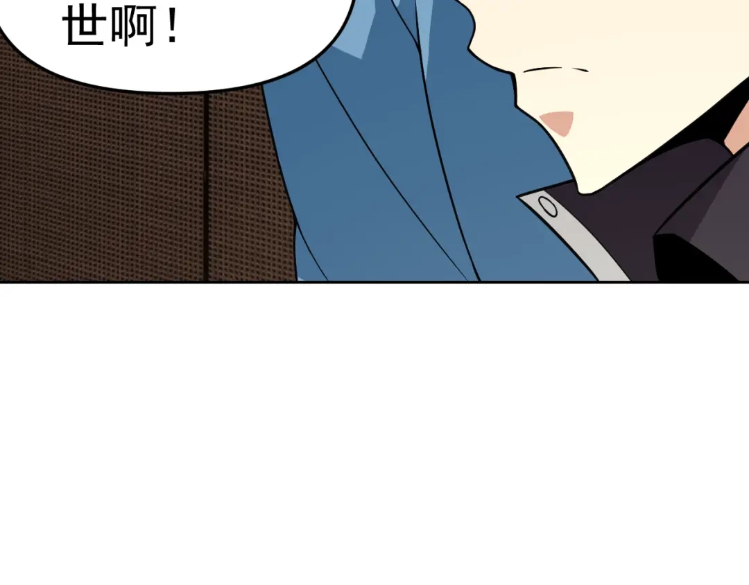 《老婆是武林盟主》第17话 “疯狂”的地下拳赛 第101页