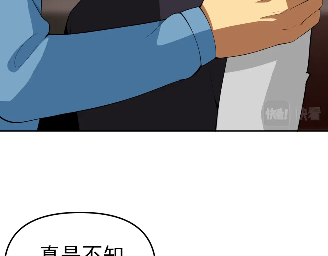 《老婆是武林盟主》第17话 “疯狂”的地下拳赛 第68页